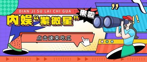 吃瓜娱乐局  第2张