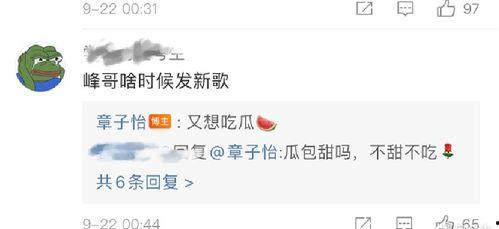 对方发吃瓜怎么回复,揭秘娱乐圈最新热点事件  第3张