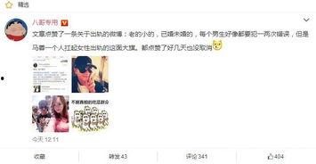 吃瓜娱乐微博博主有哪些,带你领略网络红人风采  第2张